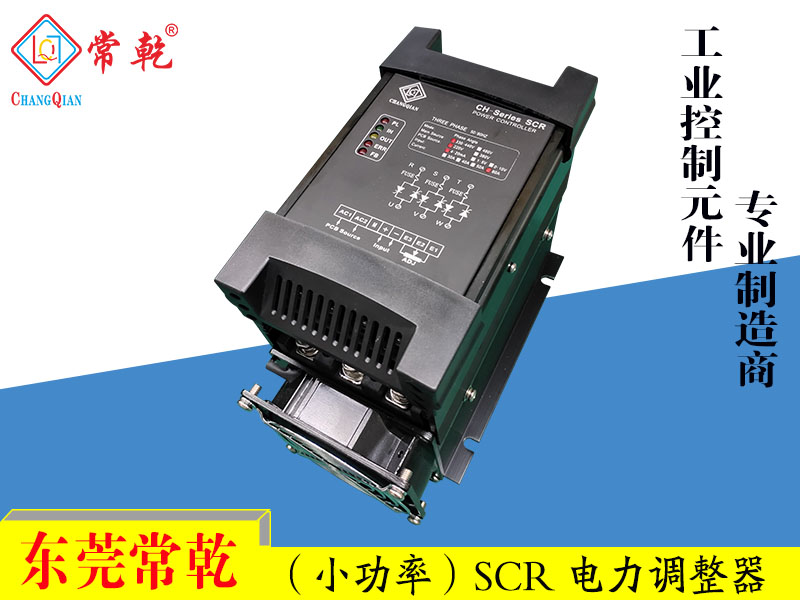 CH系列电力调整器-CHSCR-3P-3V050