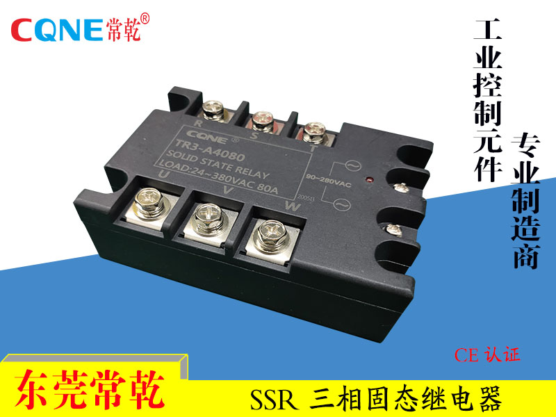 SSR固态继电器-TR3-D45100