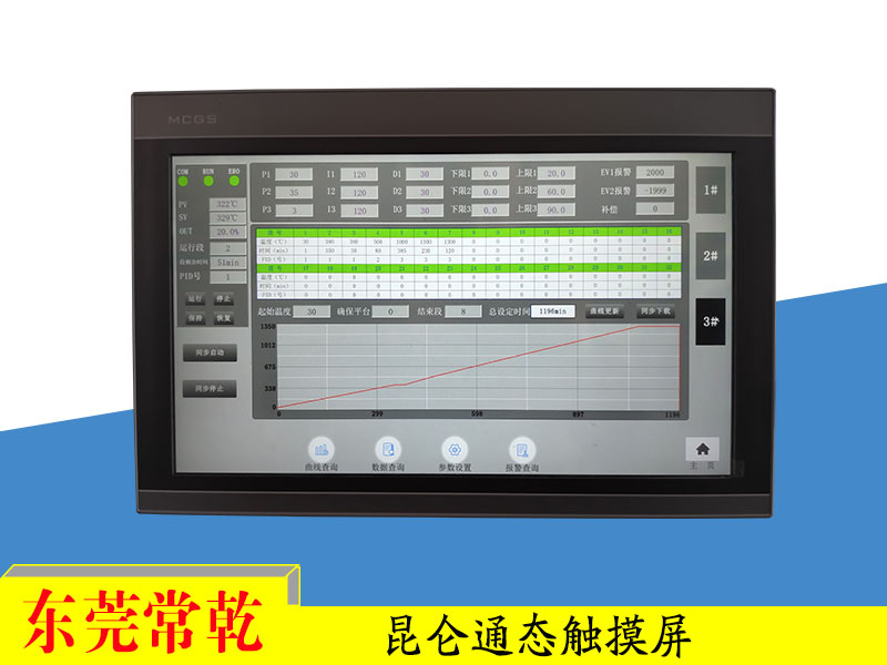 人机触摸屏 TPC1071Gi