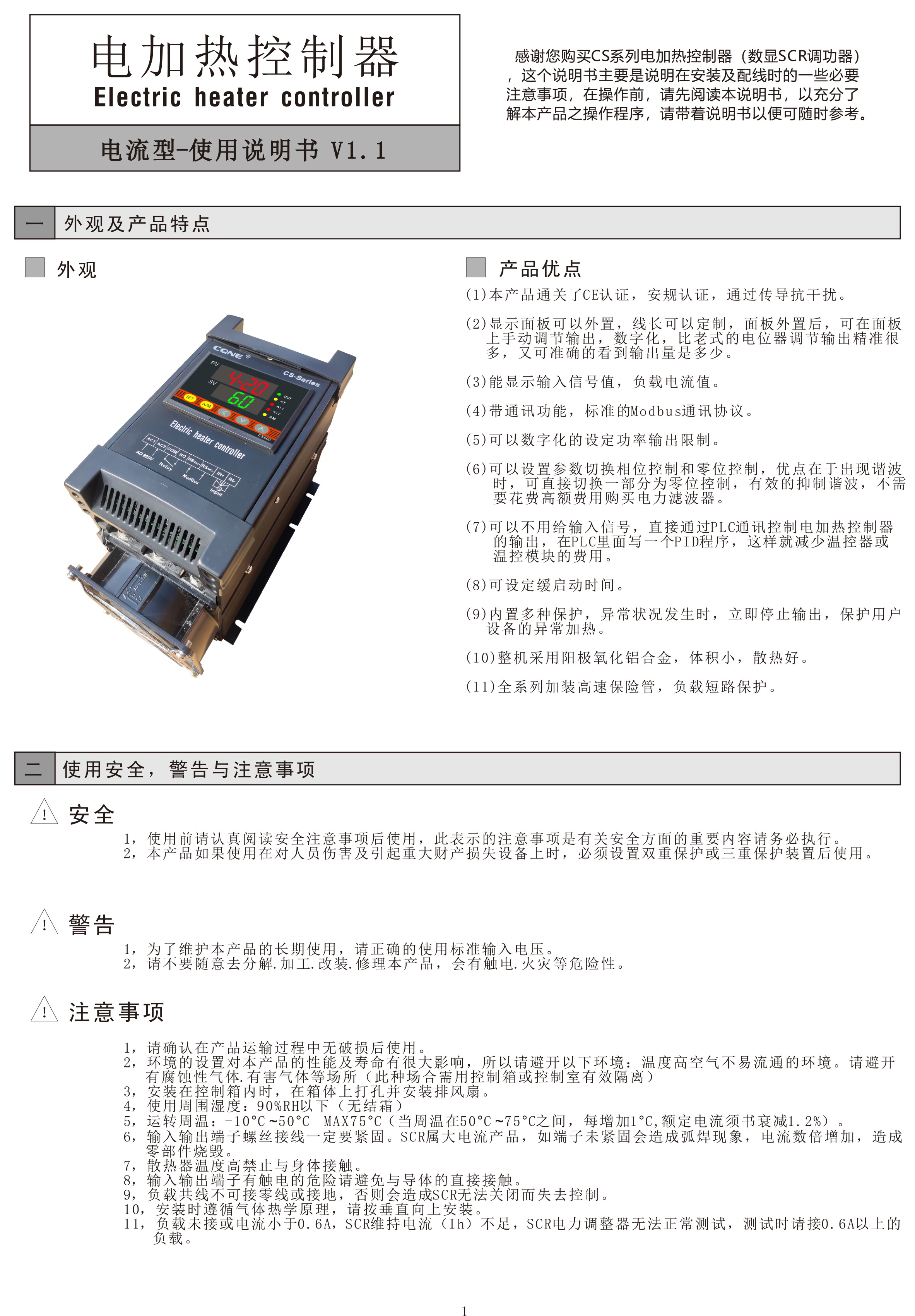 大功率晶闸管调压控制器800A电力调整器1000A调功器三相(图6)