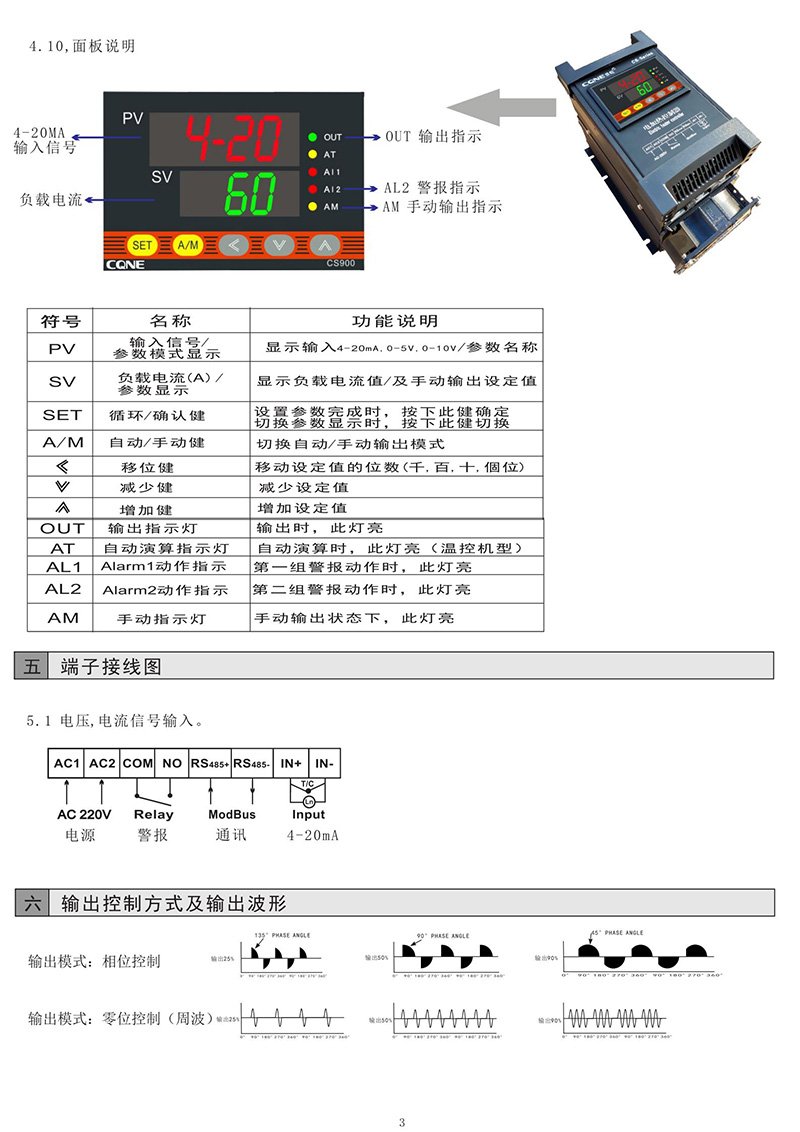 东莞常乾W-SCR数显电力调整器 电流60A 电加热控制器 调功器(图3)