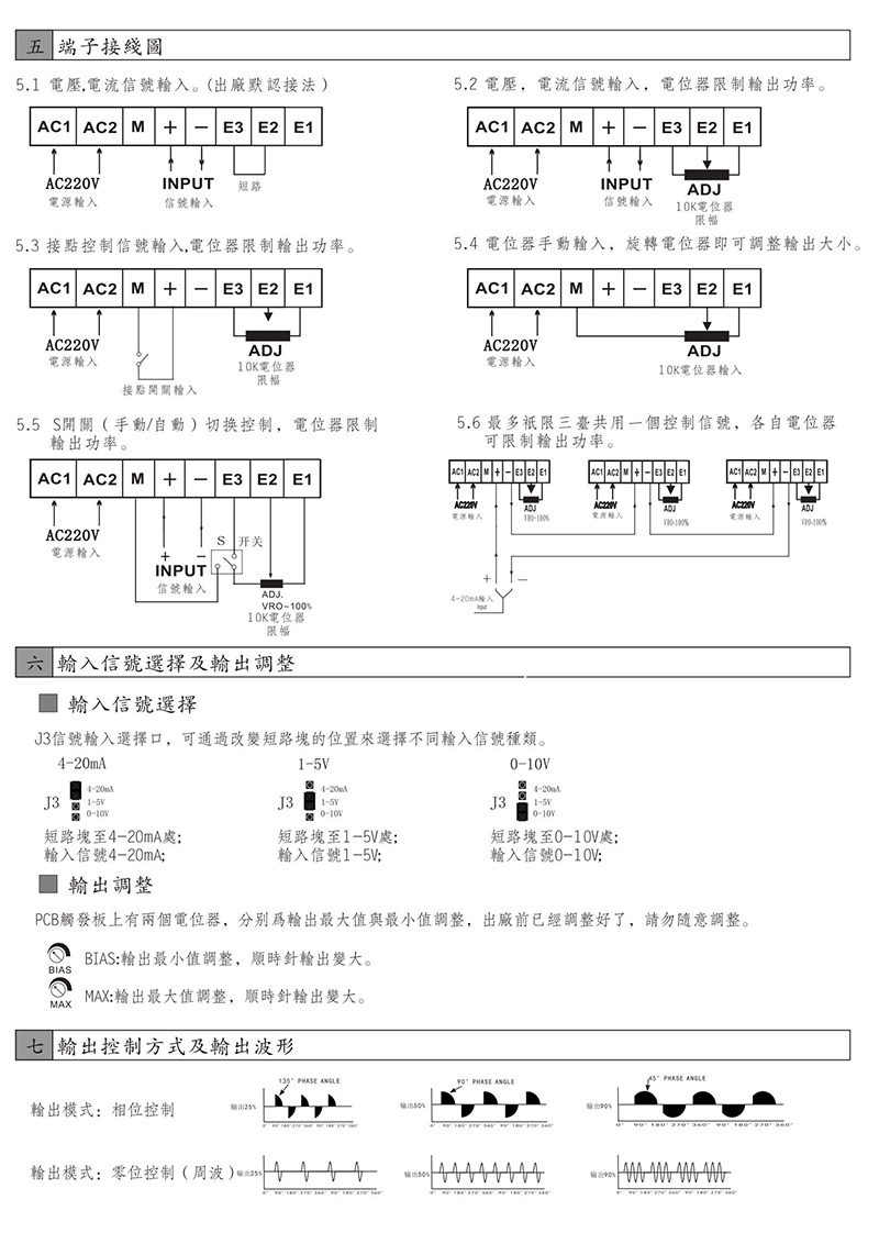 东莞常乾CH-SCR电力调整器 电流30A 智能调节器 功率调整器(图3)