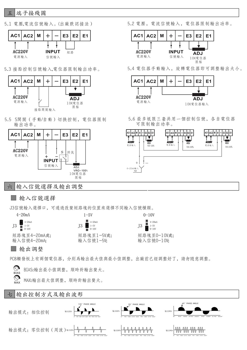 东莞常乾CH-SCR电力调整器 电流40A 三相功率调节器 调功器(图3)