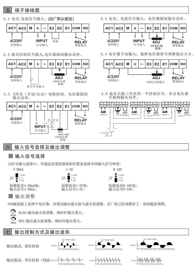东莞常乾FC-SCR 三相电力调整器 100A 调整器 可控硅调功器(图3)